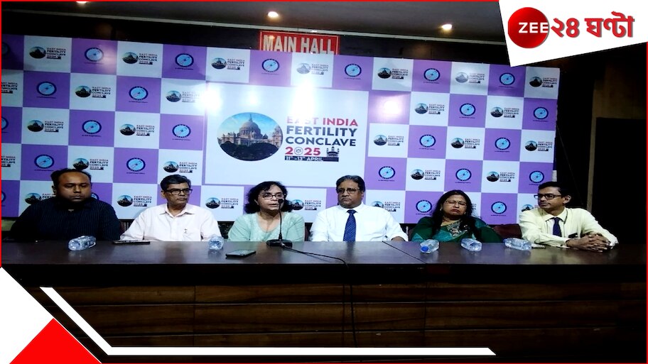 Infertility Treatment Workshop: বন্ধ্যাত্ব এবার শুধুই বইয়ের পাতায়! খুব সহজেই জয় করুন এই অপ্রাপ্তি... কিন্তু কী ভাবে?