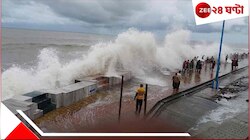 বইবে ঝড়? মৎস্যজীবীদের সমুদ্রে যেতে নিষেধ করা হয়েছে কেন? কতটা দুর্যোগপূর্ণ থা