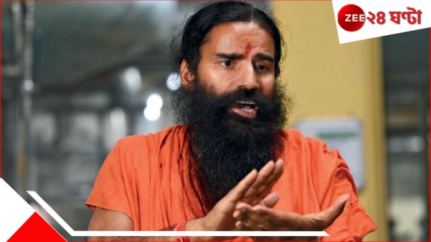 Patanjali Commitment: ব্যবসার বাইরে সমাজের প্রতি পতঞ্জলি কতটা দায়বদ্ধ? Patanjali Commitment: ব্যবসার বাইরে সমাজের প্রতি পতঞ্জলি কতটা দায়বদ্ধ?
