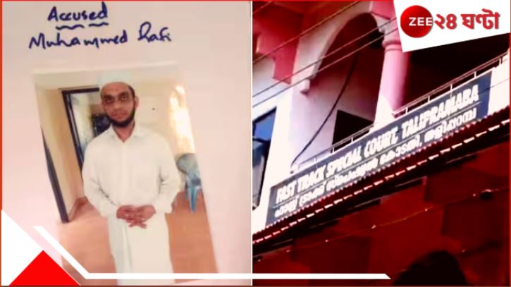 187 years of Imprisonment | Madrasa Teacher: ১৮৭ বছরের কারাদণ্ড ! মাদ্রাসা শিক্ষকের ক্রমাগত অপরাধের ইতিহাস দেখে হতবাক আদালতও… 187 years of Imprisonment | Madrasa Teacher: ১৮৭ বছরের কারাদণ্ড ! মাদ্রাসা শিক্ষকের ক্রমাগত অপরাধের ইতিহাস দেখে হতবাক আদালতও…