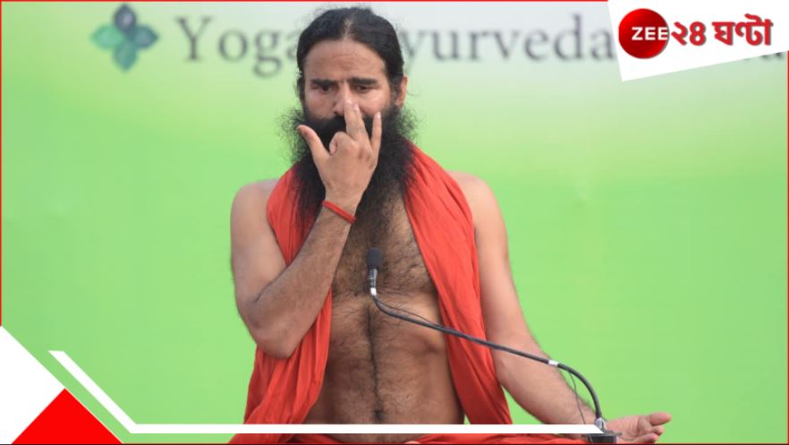 Swami Ramdev Yoga: রামদেবের যোগাসনে বদলেছে লক্ষাধিক মানুষের জীবন! কিন্তু কীভাবে তা সম্ভব হয়েছে? Swami Ramdev Yoga: রামদেবের যোগাসনে বদলেছে লক্ষাধিক মানুষের জীবন! কিন্তু কীভাবে তা সম্ভব হয়েছে?