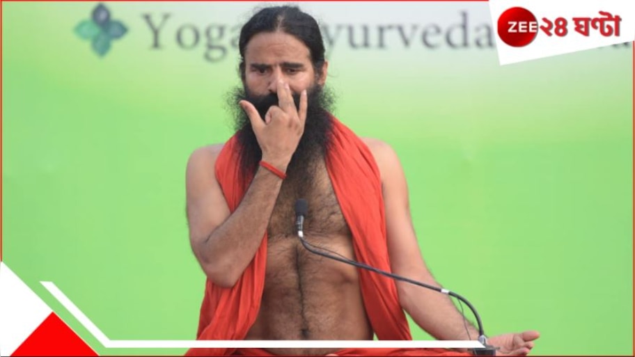 Swami Ramdev Yoga: রামদেবের যোগাসনে বদলেছে লক্ষাধিক মানুষের জীবন! কিন্তু কীভাবে তা সম্ভব হয়েছে?