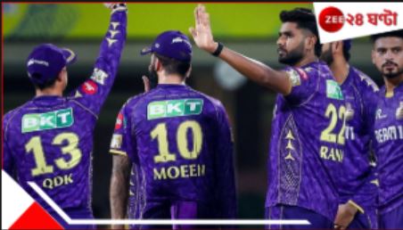 CSK vs KKR | IPL 2025: ধোনিদের ডেরায় ঢুকে রাহানেদের শিকার, বলে-ব্যাটে দুরন্ত কেকেআর... CSK vs KKR | IPL 2025: ধোনিদের ডেরায় ঢুকে রাহানেদের শিকার, বলে-ব্যাটে দুরন্ত কেকেআর...
