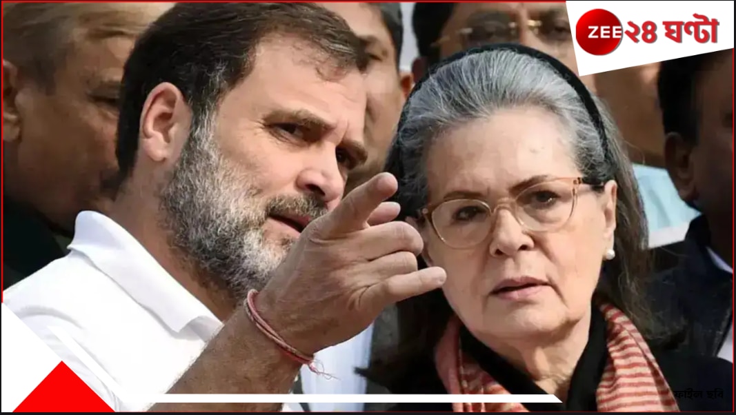 ED Against Gandhi Family | National Herald Case: এবার ইডির নজরে গান্ধী পরিবার! ন্যাশনাল হেরাল্ড মামলায় অস্বস্তিতে রাহুল-সোনিয়া! সম্পত্তি বাজেয়াপ্ত করার প্রক্রিয়া শুরু… ED Against Gandhi Family | National Herald Case: এবার ইডির নজরে গান্ধী পরিবার! ন্যাশনাল হেরাল্ড মামলায় অস্বস্তিতে রাহুল-সোনিয়া! সম্পত্তি বাজেয়াপ্ত করার প্রক্রিয়া শুরু…