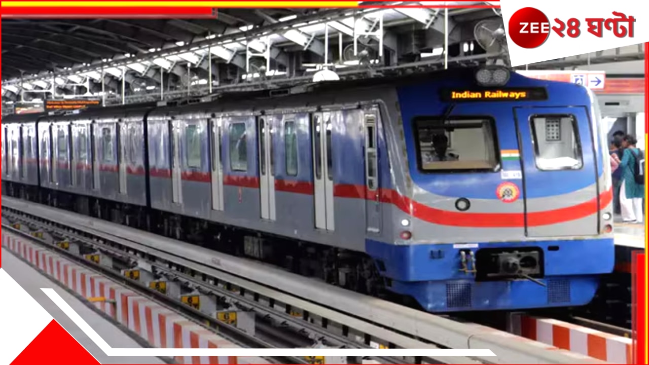 Kolkata Metro Rail: চার দশক পর বড়সড় মেরামতি, দমদম-টালিগঞ্জ মেট্রো পরিষেবা বন্ধের আশঙ্কা