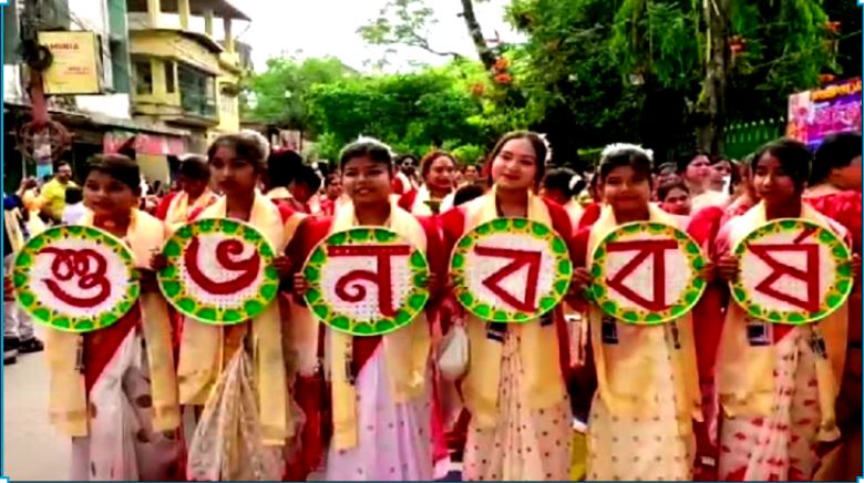 নববর্ষ উদযাপন