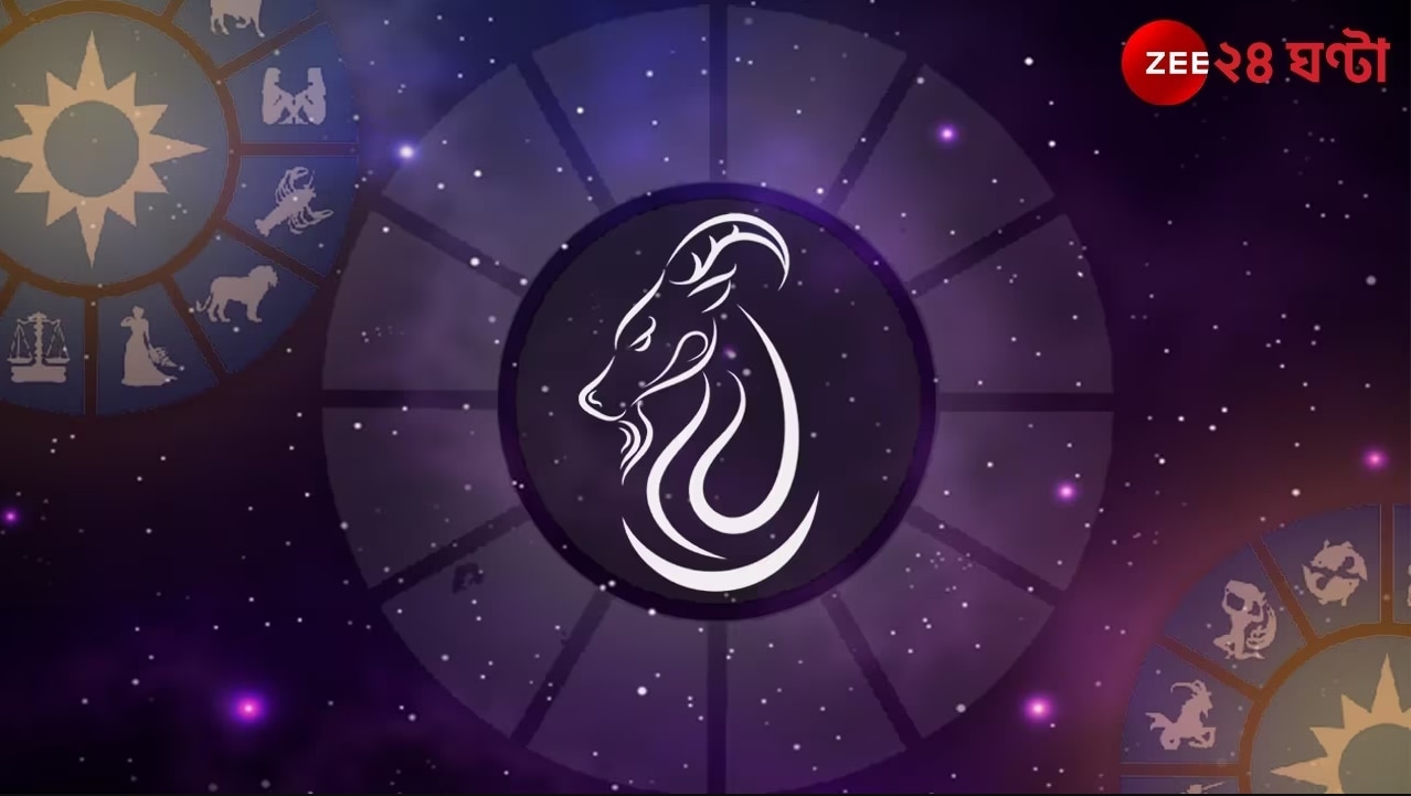 মকর CAPRICORN রাশিফল Rashifal (Dec 22-Jan 21) মকর CAPRICORN রাশিফল Rashifal (Dec 22-Jan 21)