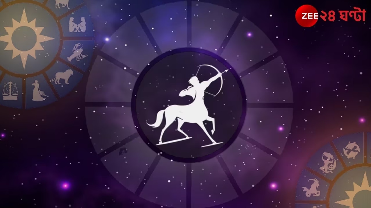 ধনু SAGITTARIUS রাশিফল Rashifal (Nov 23-Dec 21) ধনু SAGITTARIUS রাশিফল Rashifal (Nov 23-Dec 21)