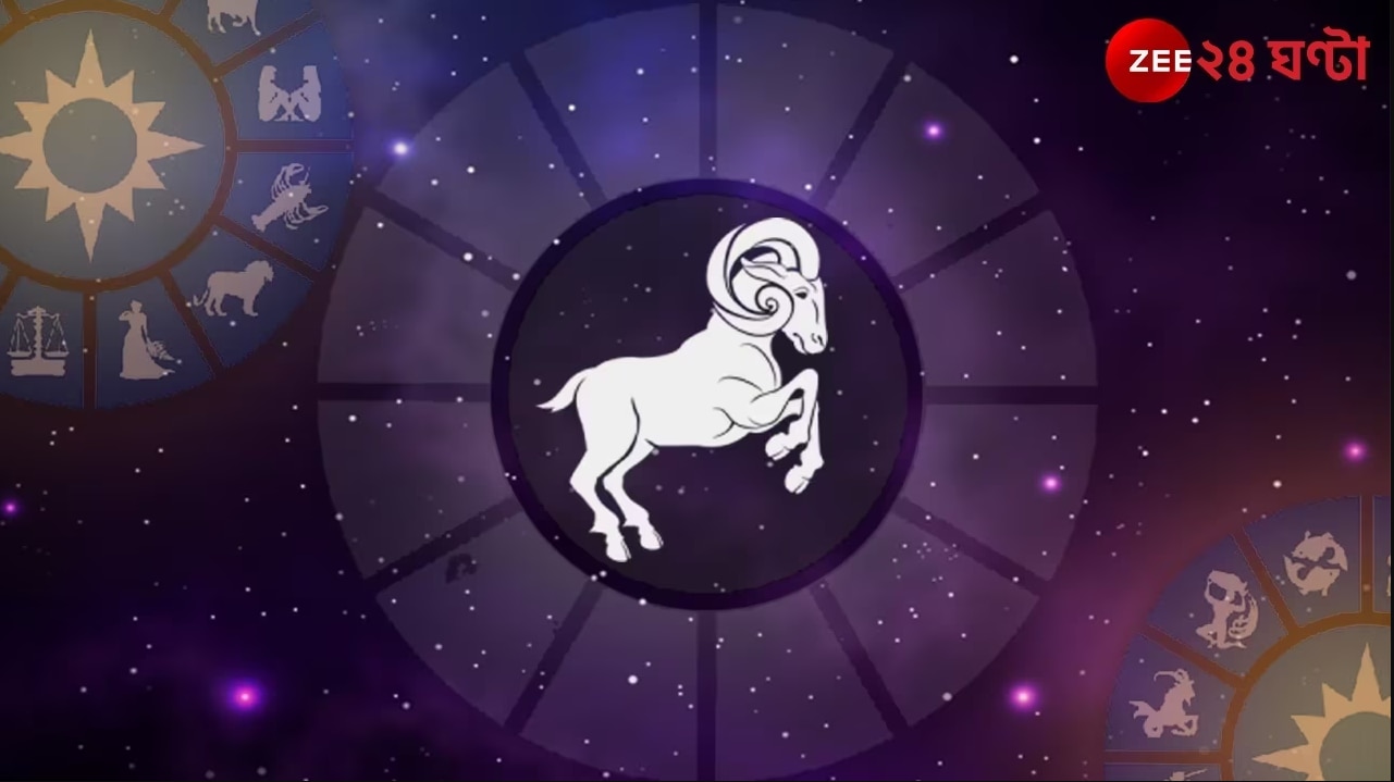 মেষ/ ARIES রাশিফল Rashifal (March 21-April 20) মেষ/ ARIES রাশিফল Rashifal (March 21-April 20)