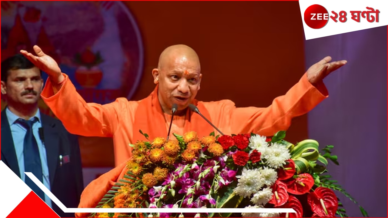 Yogi adityanath on waqf protest: 'লাথোঁ কা ভূত, বাতোঁ সে নেহি মানতা', বাংলার অশান্তি নিয়ে বিস্ফোরক যোগী Yogi adityanath on waqf protest: 'লাথোঁ কা ভূত, বাতোঁ সে নেহি মানতা', বাংলার অশান্তি নিয়ে বিস্ফোরক যোগী