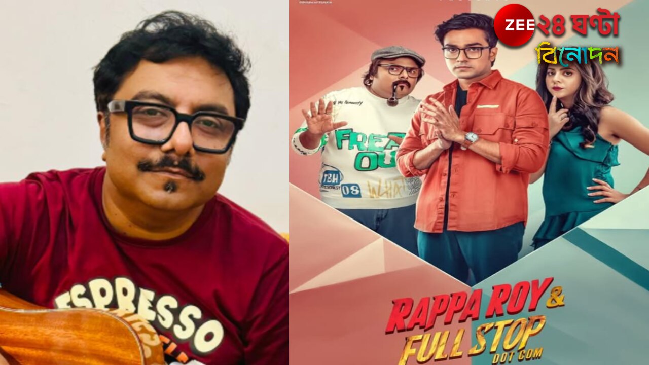 Rappa Roy Comics in Cinema: রাপ্পা রায়ের পোস্টারে বাদ স্রষ্টার নাম! নেটপাড়ায় তুলকালাম হতেই ক্ষমা প্রার্থনা প্রযোজনা সংস্থার…
