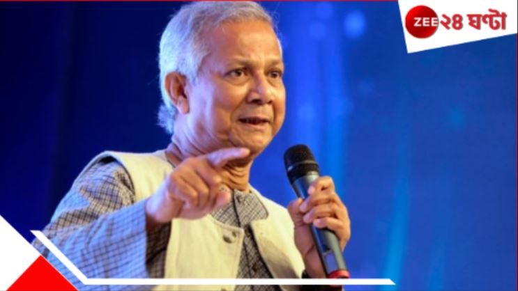 Muhammad Yunus: টাইম ম্যাগাজিনে প্রভাবশালীদের তালিকায় মহম্মদ ইউনূস! Muhammad Yunus: টাইম ম্যাগাজিনে প্রভাবশালীদের তালিকায় মহম্মদ ইউনূস!