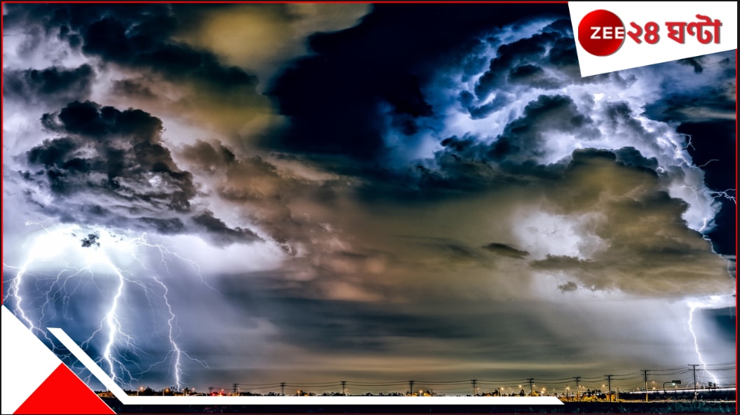 Bengal Weather Update: ঘোর দুর্যোগ! সাগর থেকে প্রচুর জলীয় বাষ্প ঢুকছে বাতাসে, ঝড়ের আশঙ্কার সঙ্গে তীব্র বৃষ্টি... Bengal Weather Update: ঘোর দুর্যোগ! সাগর থেকে প্রচুর জলীয় বাষ্প ঢুকছে বাতাসে, ঝড়ের আশঙ্কার সঙ্গে তীব্র বৃষ্টি...