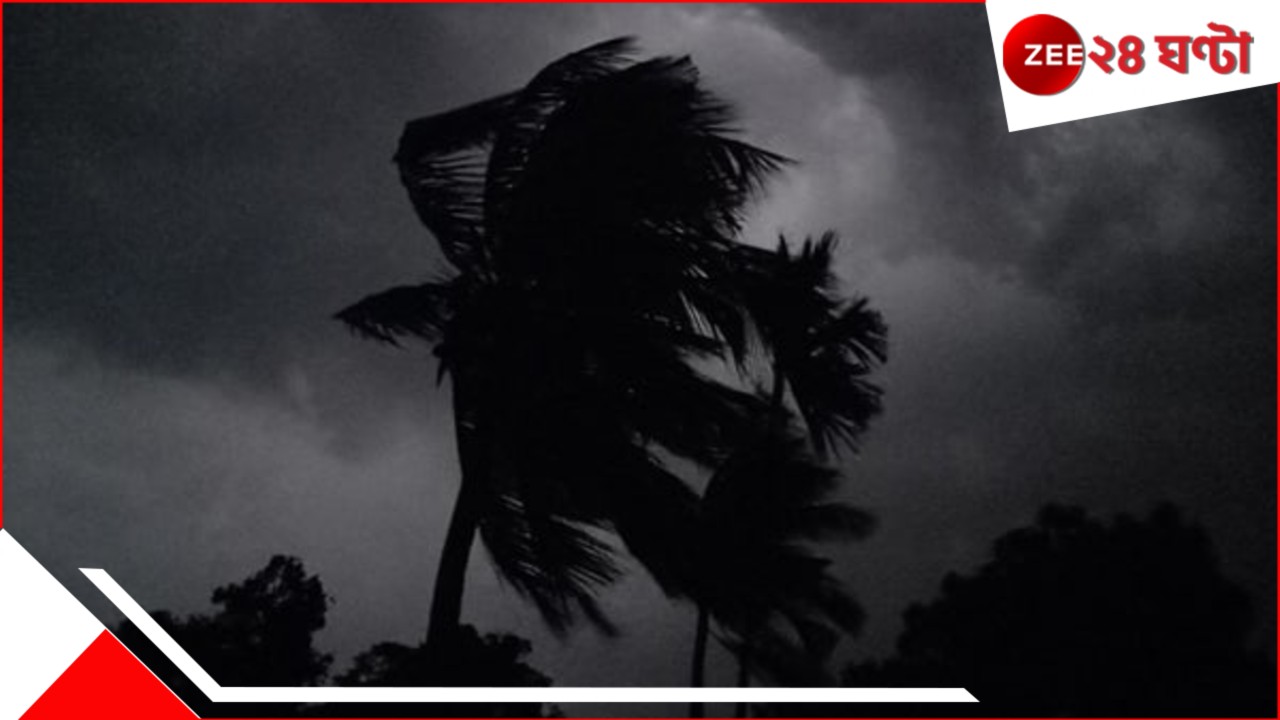 Bengal Weather Update | Kalbaisakhi: একলাফে পারদ নামল ৫ ডিগ্রি, কালবৈশাখীর তাণ্ডবে আজও দুপুরের পর জেলায় জেলায় দুর্যোগ... Bengal Weather Update | Kalbaisakhi: একলাফে পারদ নামল ৫ ডিগ্রি, কালবৈশাখীর তাণ্ডবে আজও দুপুরের পর জেলায় জেলায় দুর্যোগ...