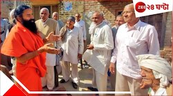 পতঞ্জলির কৃষি মডেল কীভাবে গ্রামীণ উন্নয়নে সাহায্য করছে?
