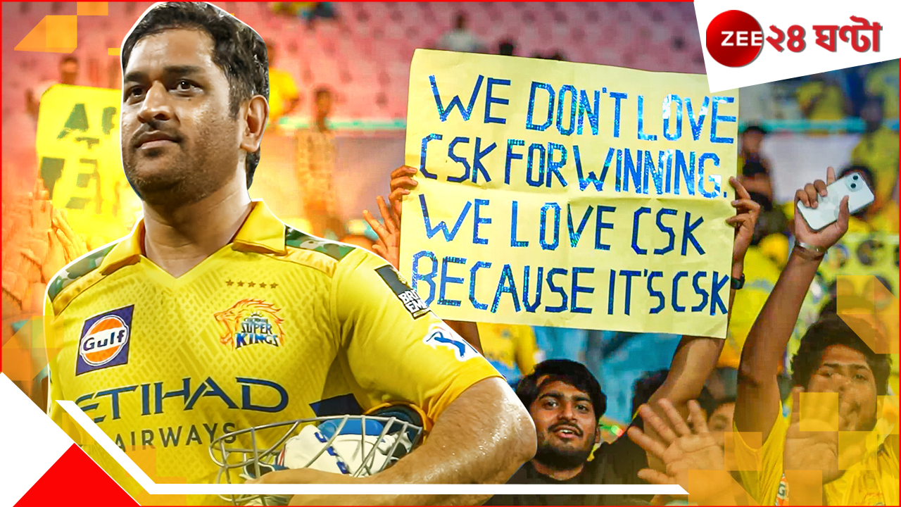 IPL 2025: লিগের মাঝেই দলবদল, মুম্বইয়ের ঘর ভাঙলেন ধোনিরা? তরুণের অবিশ্বাস্য স্যালারি! IPL 2025: লিগের মাঝেই দলবদল, মুম্বইয়ের ঘর ভাঙলেন ধোনিরা? তরুণের অবিশ্বাস্য স্যালারি!