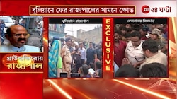 C V Ananda Bose | রাজ্যপালের কাছে অভিযোগ জানানোর জন্য এখনও বেদবোনায় বসে আছে বাসিন্দারা | Zee 24 Ghanta