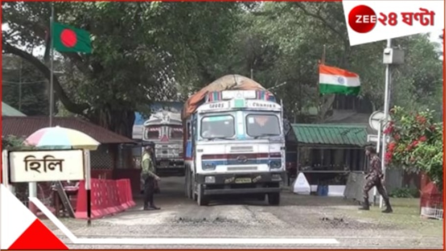 Bangladesh | Transshipment: ভারতের 'ট্রান্সশিপমেন্ট' প্যাঁচে বেকায়দায় বাংলাদেশ! নাকি ক্ষতি বেশি ভারতের-ই....