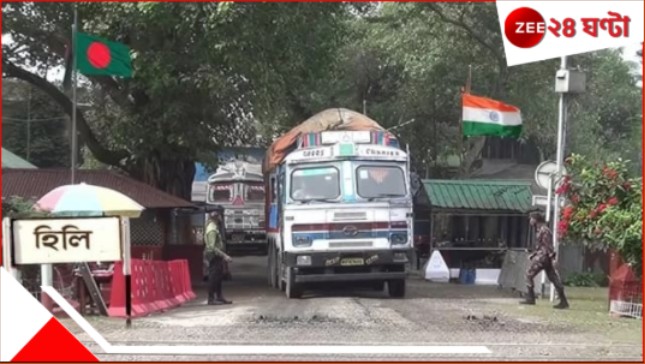 Bangladesh | Transshipment: ভারতের 'ট্রান্সশিপমেন্ট' প্যাঁচে বেকায়দায় বাংলাদেশ! নাকি ক্ষতি বেশি ভারতের-ই.... Bangladesh | Transshipment: ভারতের 'ট্রান্সশিপমেন্ট' প্যাঁচে বেকায়দায় বাংলাদেশ! নাকি ক্ষতি বেশি ভারতের-ই....