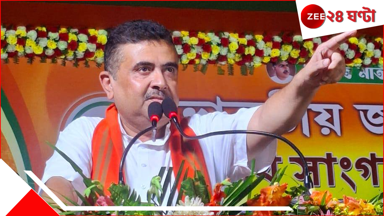 Digha Jagannath Temple: দীঘায় জগন্নাথ ধাম উদ্বোধনের দিন কাঁথিতে সনাতনী সম্মেলন, 'বয়কট মমতা'-র ডাক শুভেন্দুর Digha Jagannath Temple: দীঘায় জগন্নাথ ধাম উদ্বোধনের দিন কাঁথিতে সনাতনী সম্মেলন, 'বয়কট মমতা'-র ডাক শুভেন্দুর