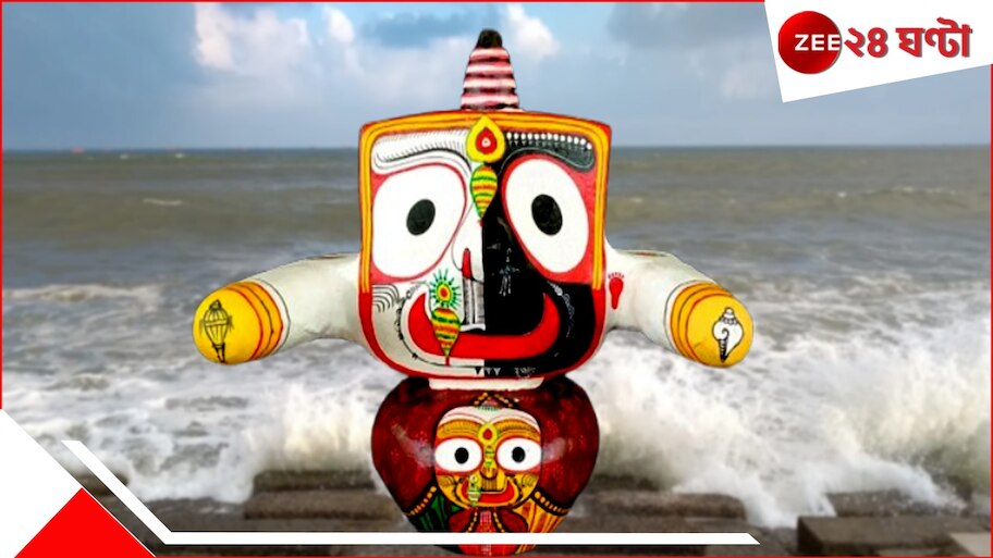 Digha Jagannath Temple: অলৌকিক! অবিশ্বাস্য! মন্দির উদ্বোধনের আগেই দীঘার সমুদ্রে ভেসে এলেন জগন্নাথদেব