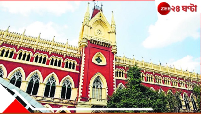 Calcutta High Court: মামলা করল কে? "মহা সনাতনী ধর্ম সম্মেলন" মামলায় নয়া মোড়! Calcutta High Court: মামলা করল কে? "মহা সনাতনী ধর্ম সম্মেলন" মামলায় নয়া মোড়!