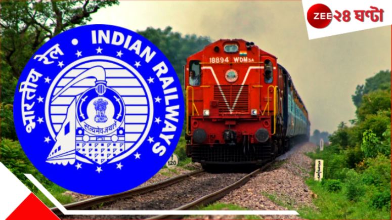 Indian Railway Exam: বদলে গেল রেলের পরীক্ষার ধরণ, কীভাবে নিয়োগ জানালেন দিলীপ কুমার... Indian Railway Exam: বদলে গেল রেলের পরীক্ষার ধরণ, কীভাবে নিয়োগ জানালেন দিলীপ কুমার...