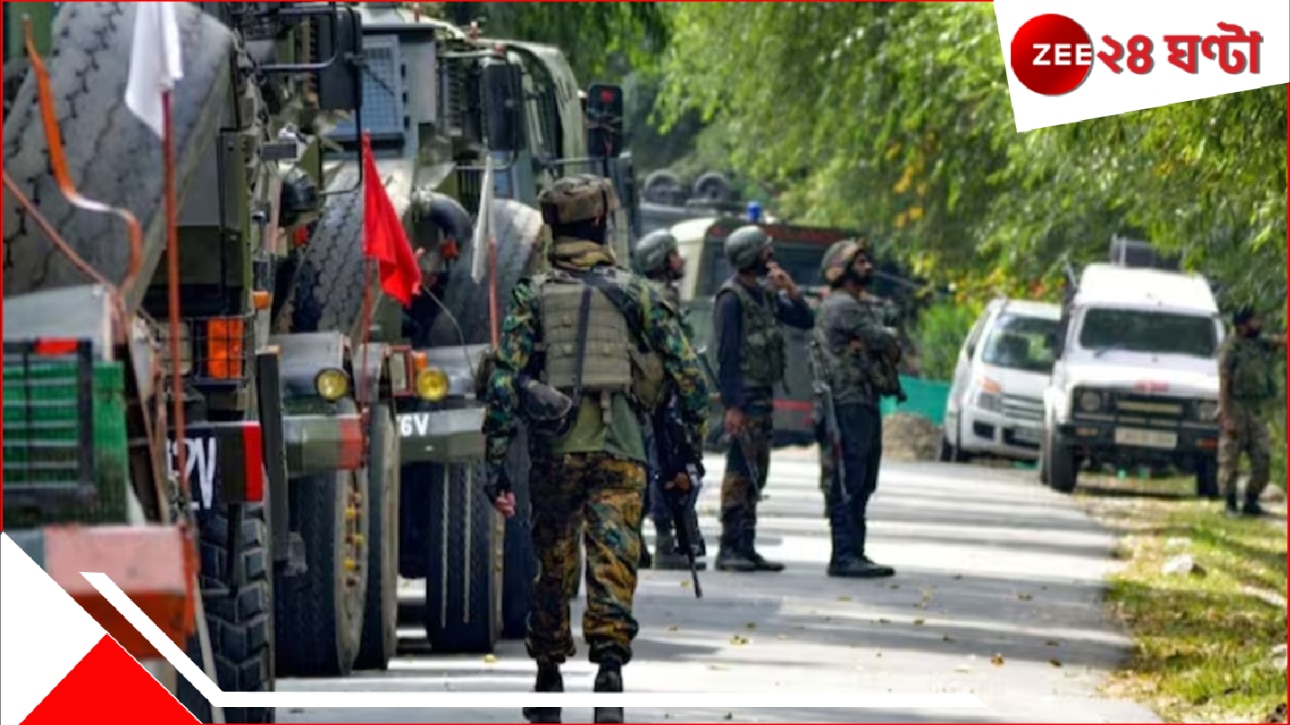 Pahalgam Terror Attack: বদলা শুরু! কুলগামে জঙ্গিদের ঘিরে ফেলেছে সেনা, ফাঁদে পহেলগাঁওকাণ্ডের মাথা... Pahalgam Terror Attack: বদলা শুরু! কুলগামে জঙ্গিদের ঘিরে ফেলেছে সেনা, ফাঁদে পহেলগাঁওকাণ্ডের মাথা...
