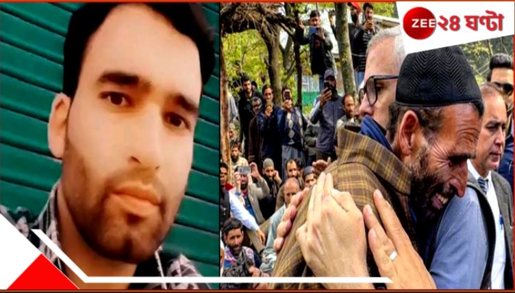 Pahalgam Terror Attack | Adil Hossain: সব মরণ নয় সমান! জঙ্গিদের উপর ঝাঁপিয়ে বন্দুক কেড়ে নিয়ে শহিদ... বীর ঘোড়াওলা আদিল... Pahalgam Terror Attack | Adil Hossain: সব মরণ নয় সমান! জঙ্গিদের উপর ঝাঁপিয়ে বন্দুক কেড়ে নিয়ে শহিদ... বীর ঘোড়াওলা আদিল...