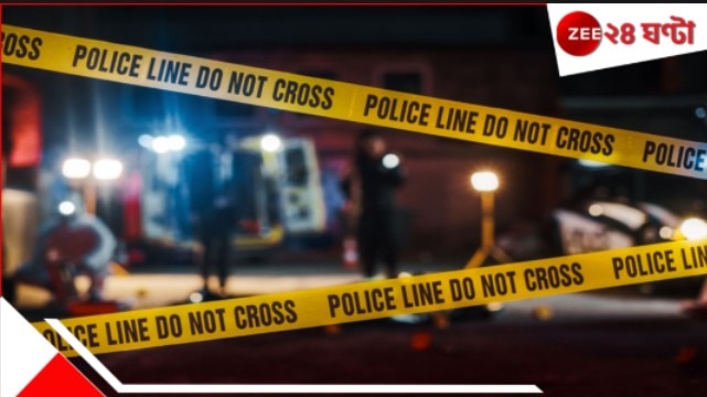 Kolkata: লিভ-ইন পার্টনারকে ইভটিজিং, প্রতিবাদ করায় যুবককে বেধড়ক মার, মর্মান্তিক পরিণতি... Kolkata: লিভ-ইন পার্টনারকে ইভটিজিং, প্রতিবাদ করায় যুবককে বেধড়ক মার, মর্মান্তিক পরিণতি...