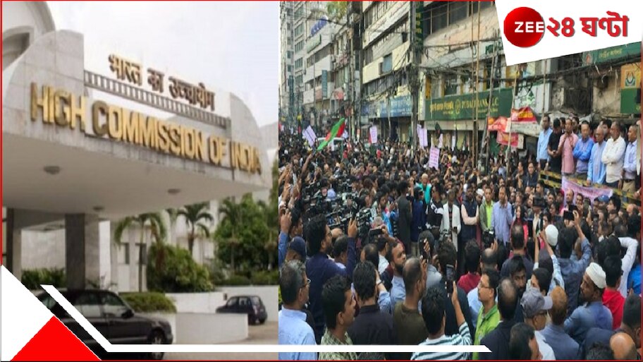 Bangladesh: ঢাকায় চরমে ভারত বিদ্বেষ! গান গাইতে গাইতে দূতাবাস দখল করতে রাস্তায় হাজার হাজার মানুষ...