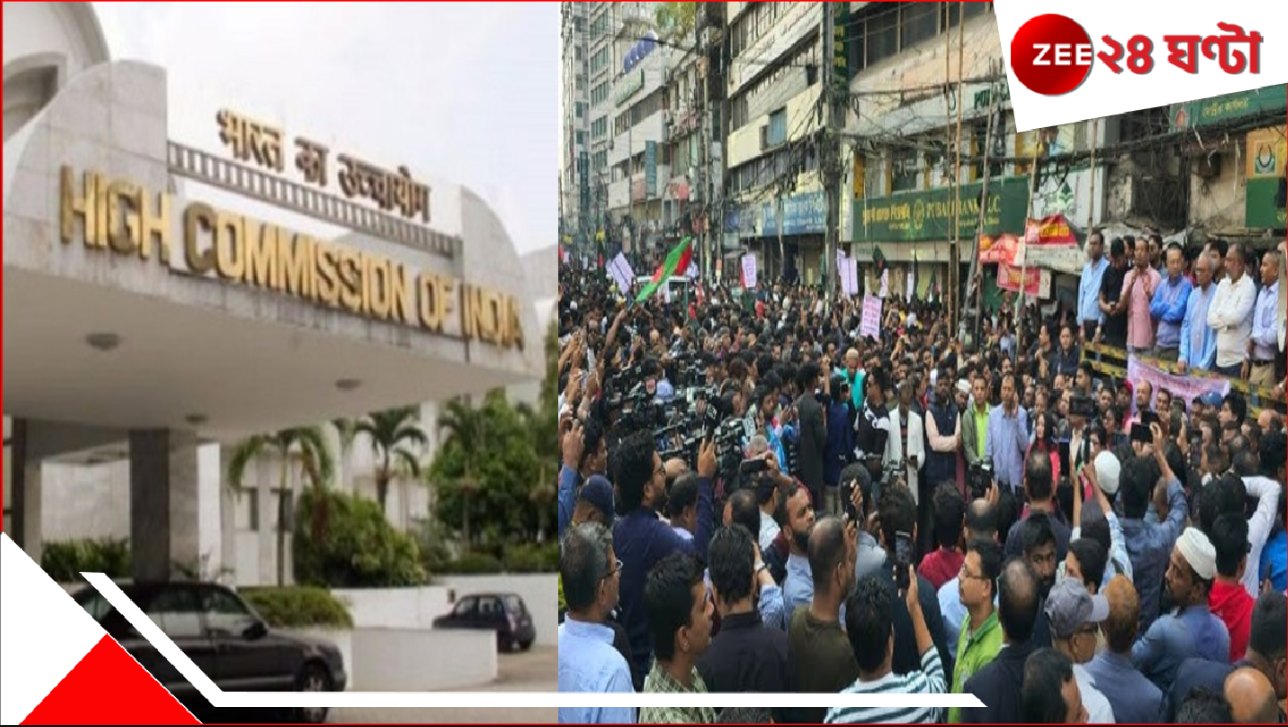 Bangladesh: ঢাকায় চরমে ভারত বিদ্বেষ! গান গাইতে গাইতে দূতাবাস দখল করতে রাস্তায় হাজার হাজার মানুষ... Bangladesh: ঢাকায় চরমে ভারত বিদ্বেষ! গান গাইতে গাইতে দূতাবাস দখল করতে রাস্তায় হাজার হাজার মানুষ...