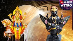 শনিতেই শনি? শুক্রের গোচরে ভয়ংকর বিপদের মুখে পড়বেন এই রাশির জাতকেরা! ছারখার হবে...