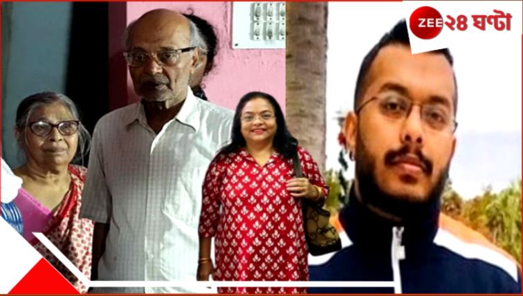 Pahalgam survivor Bitan Adhikary's Family: প্রতি মাসে ছেলেই কিনে দিতেন, বিতানের বাবা-মায়ের ওষুধ এবার জোগাবেন রত্না... Pahalgam survivor Bitan Adhikary's Family: প্রতি মাসে ছেলেই কিনে দিতেন, বিতানের বাবা-মায়ের ওষুধ এবার জোগাবেন রত্না...