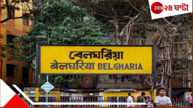 Belgharia: বেলঘরিয়ায় ছি-ছিক্কার! বউমার সঙ্গেই ৫ বছরের নাতনিকেও দাদু... একসঙ্গে মা-মেয়েকে... Belgharia: বেলঘরিয়ায় ছি-ছিক্কার! বউমার সঙ্গেই ৫ বছরের নাতনিকেও দাদু... একসঙ্গে মা-মেয়েকে...