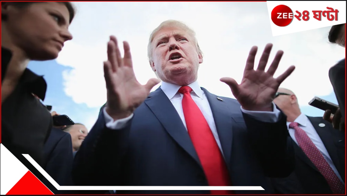 Donald Trump Runs World: 'শুধু আমেরিকা নয়, গোটা বিশ্বই আমি চালাই'! এ কি দাম্ভিক ট্রাম্পের নতুন পাগলামি, না কি ভিতরে গভীর রহস্য? Donald Trump Runs World: 'শুধু আমেরিকা নয়, গোটা বিশ্বই আমি চালাই'! এ কি দাম্ভিক ট্রাম্পের নতুন পাগলামি, না কি ভিতরে গভীর রহস্য?
