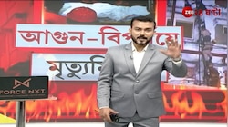 Sujit Bose | মেছুয়া বাজারে প্রাণঘাতী আগুন! কী বলছেন সুজিত বসু | Zee 24 Ghanta 