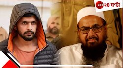'পাকিস্তানে ঢুকে মেরে আসব'! হাফিজ সইদকে বিরাট হুমকি লরেন্স বিষ্ণোইয়ের...