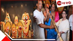'বাড়ি বাড়ি পৌঁছে দেওয়া হবে জগন্নাথদেবের ছবি ও প্রসাদ', দীঘা থেকে ঘোষণা মমতার...