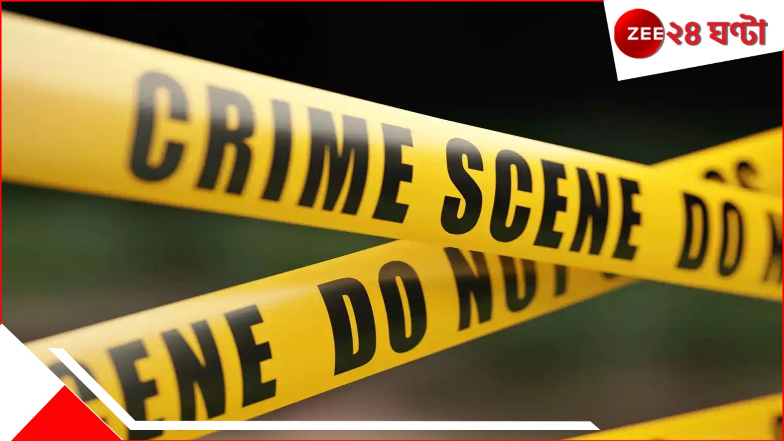 Father death in front of Daughter: ‘বাচ্চাকে মারছিল, প্রতিবাদ করতেই…!’, মেয়ের সম্মুখেই বাবাকে কুপিয়ে খুন