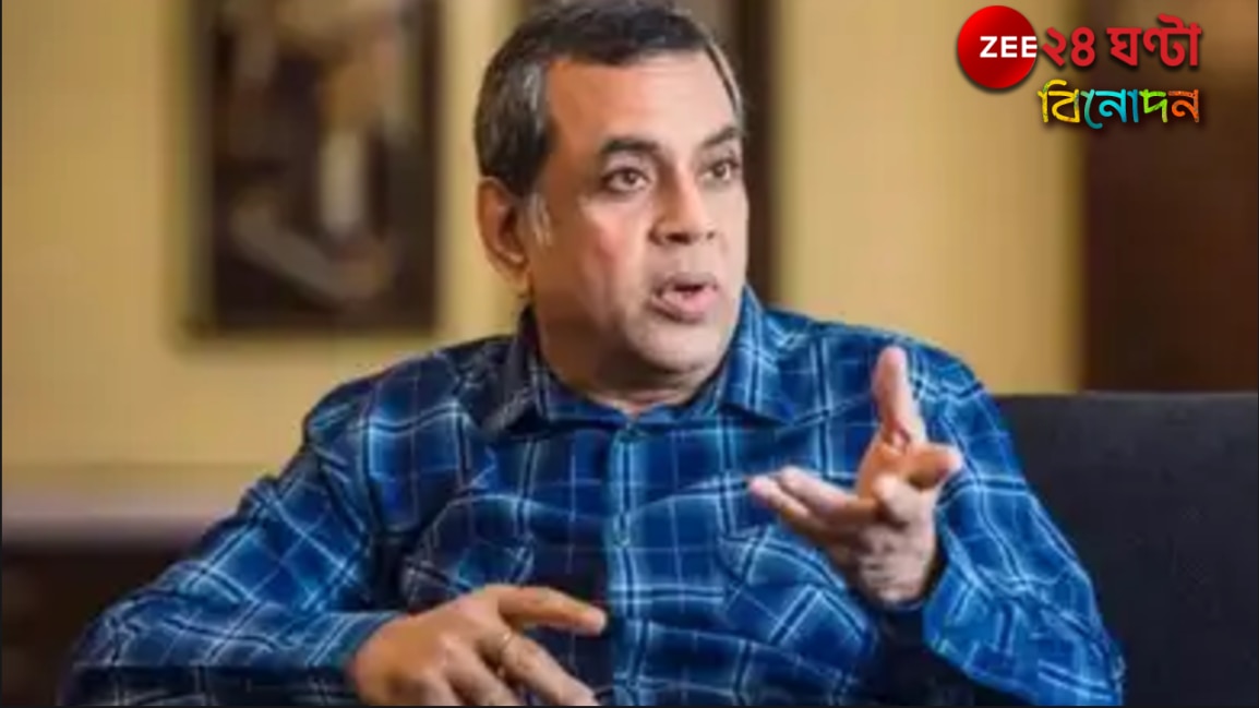 Paresh Rawal urine therapy: হাঁটুর ব্যথা সারাতে নিয়মিত নিজের মূ্ত্র পান করেছেন পরেশ! ম্যাজিক না মরণ? Paresh Rawal urine therapy: হাঁটুর ব্যথা সারাতে নিয়মিত নিজের মূ্ত্র পান করেছেন পরেশ! ম্যাজিক না মরণ?