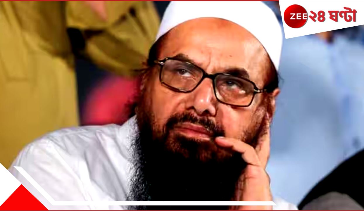 Hafiz Syed Security after Pahalgam Terror Attack: বিষ্ণোই ঠুকে দেবে! হুমকির পরই চারগুণ বাড়ল হাফিজ সঈদের নিরাপত্তা, বাড়ি পাহারায় পাকসেনা...