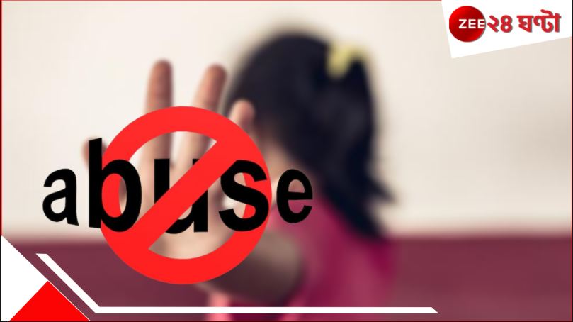 Child Abuse: বাড়ির সামনে থেকে তুলে নিয়ে গিয়ে ৪ বছরের শিশুকে…২০ বছরের সশ্রম কারাদণ্ডের নির্দেশ!
