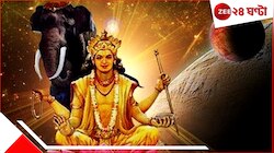 টানা ১২ বছর পর গোচর বৃহস্পতির, দেবগুরুর কৃপায় মোড় ঘুরবে ৩ রাশির জাতকের জীবনে  