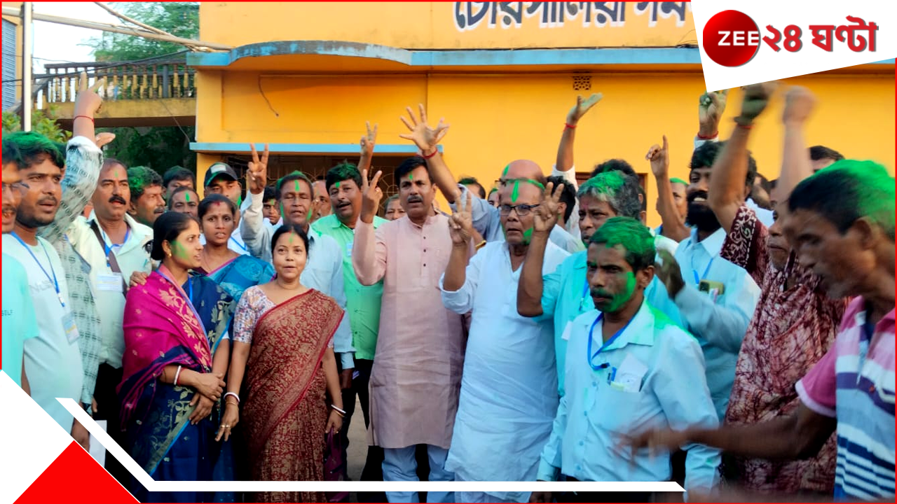 East Midnapur: শুভেন্দুর জেলায় প্রায় সাফ বিজেপি, সমবায়ের ভোটে বিপুল জয় তৃণমূলের East Midnapur: শুভেন্দুর জেলায় প্রায় সাফ বিজেপি, সমবায়ের ভোটে বিপুল জয় তৃণমূলের