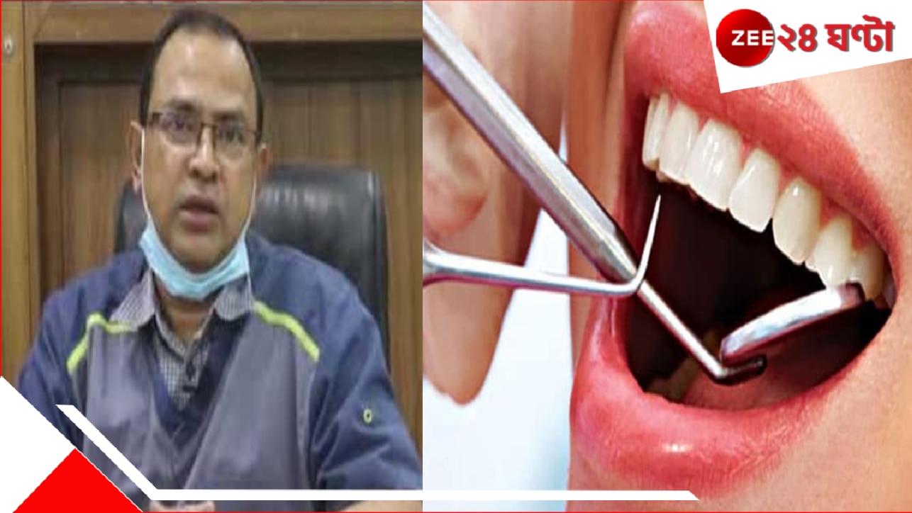Fake Dentist: টেকনিশিয়ানরাই করছেন রুট ক্যানাল! ভুয়ো দন্ত চিকিৎসকের প্রতারণায় নাজেহাল অসংখ্য রোগী…