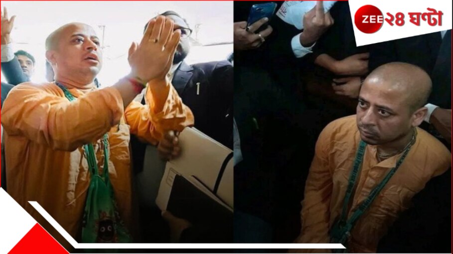 Chinmay Krishna Das: 'জেলবন্দি অবস্থাতেই হত্যার ষড়যন্ত্রে যুক্ত'... মুক্তির বদলে ফের গ্রেফতার চিন্ময়কৃষ্ণ দাস!