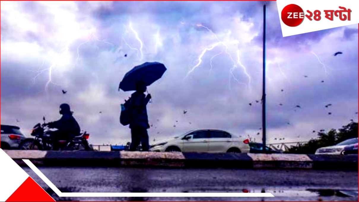 Weather Forcast: ব্যাগে ছাতা আছে তো? এই সপ্তাহ বৃষ্টিতে ভোগাবে কিন্ত! সঙ্গে বজ্রবিদ্যুত্‍ ও ঝোরো হাওয়া…