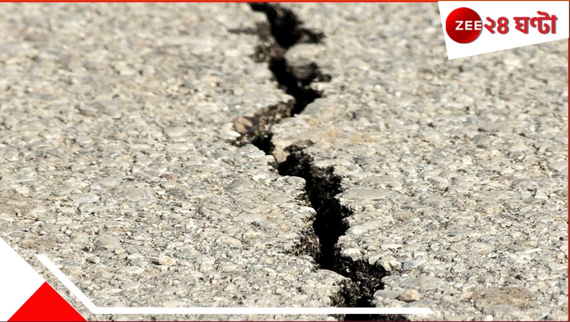 EarthQuake Update: বড় বিপর্যয়ের ইঙ্গিত? হঠাত্ ভূমিকম্পে কাঁপল তেলেঙ্গানা… EarthQuake Update: বড় বিপর্যয়ের ইঙ্গিত? হঠাত্ ভূমিকম্পে কাঁপল তেলেঙ্গানা…