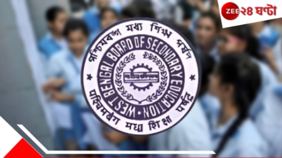 WBCHSE Result 2025: আগামিকাল উচ্চমাধ্যমিকের পরীক্ষার ফলপ্রকাশ, কেথায় কীভাবে রেজাল্ট দেখবেন…